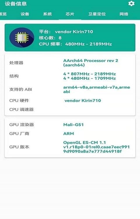硬件管家王APP 免費下載與安卓v1.1新版解析，聚焦網絡信息安全